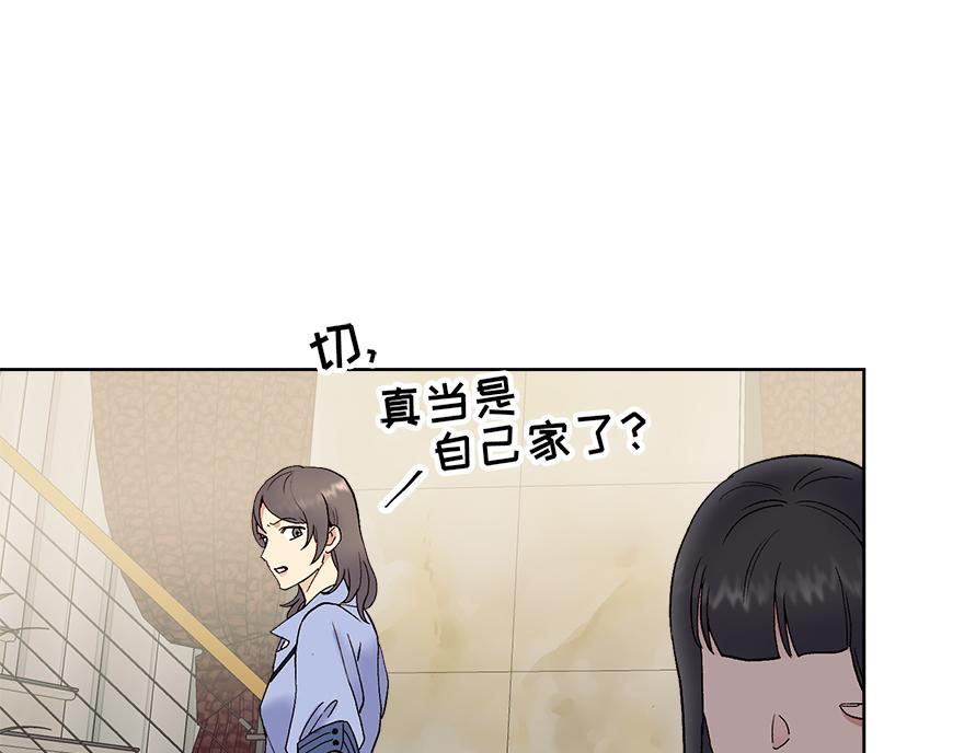 《冒牌占卜师的恋爱难题》第40话 心动 第36页