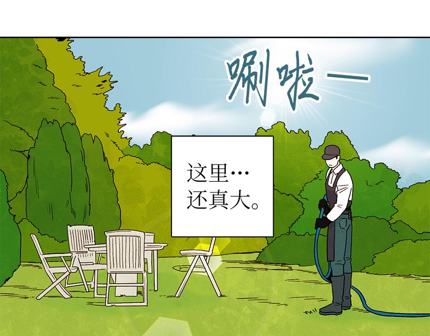 《冒牌占卜师的恋爱难题》第40话 心动 第46页