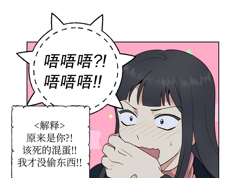 《冒牌占卜师的恋爱难题》第46话 喝酒庆祝吧！ 第12页