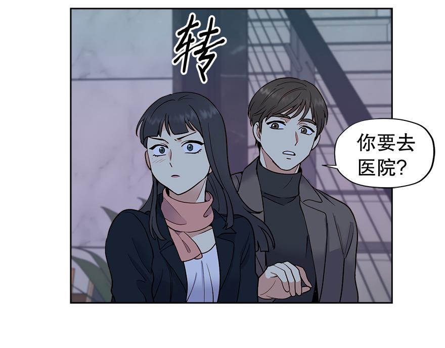 《冒牌占卜师的恋爱难题》第46话 喝酒庆祝吧！ 第15页