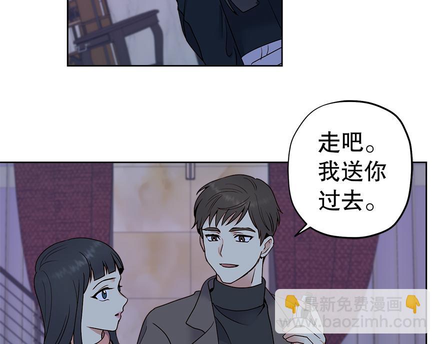 《冒牌占卜师的恋爱难题》第46话 喝酒庆祝吧！ 第21页