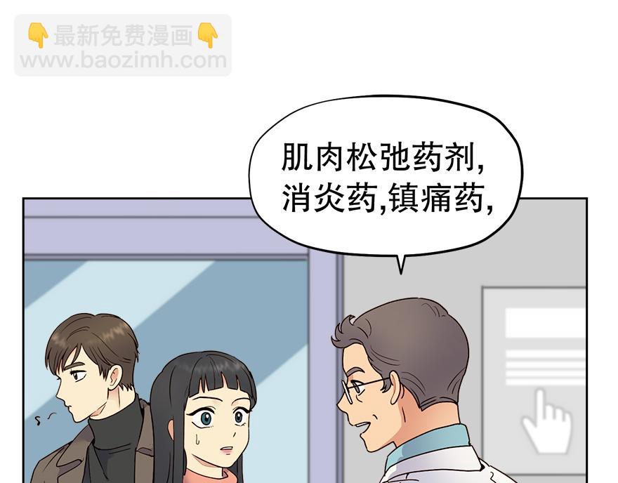 《冒牌占卜师的恋爱难题》第46话 喝酒庆祝吧！ 第28页