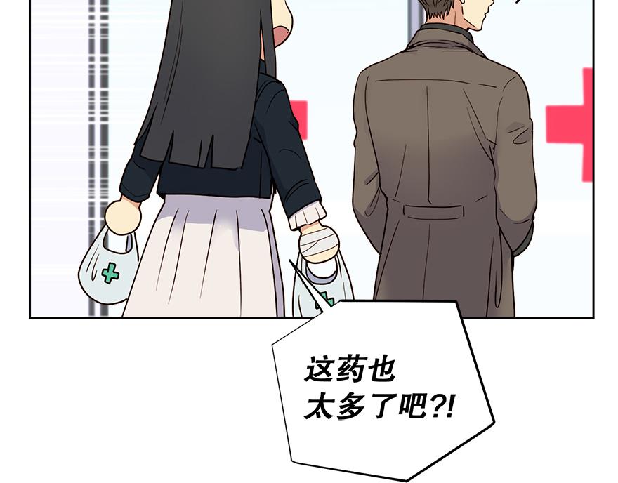 《冒牌占卜师的恋爱难题》第46话 喝酒庆祝吧！ 第36页