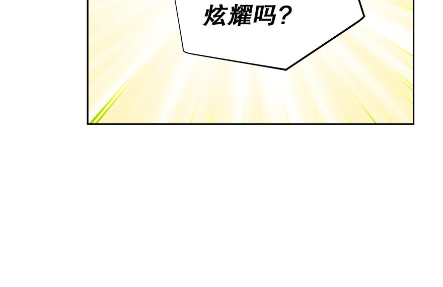《冒牌占卜师的恋爱难题》第46话 喝酒庆祝吧！ 第38页