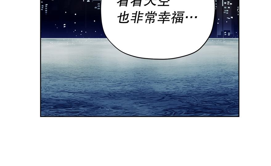 《冒牌占卜师的恋爱难题》第46话 喝酒庆祝吧！ 第46页