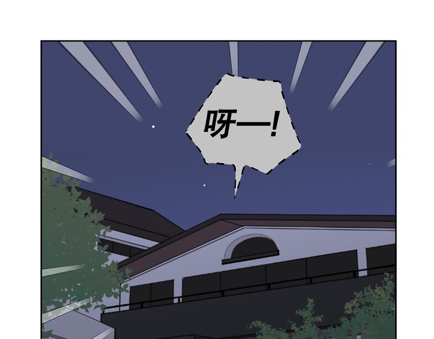 《冒牌占卜师的恋爱难题》第46话 喝酒庆祝吧！ 第5页