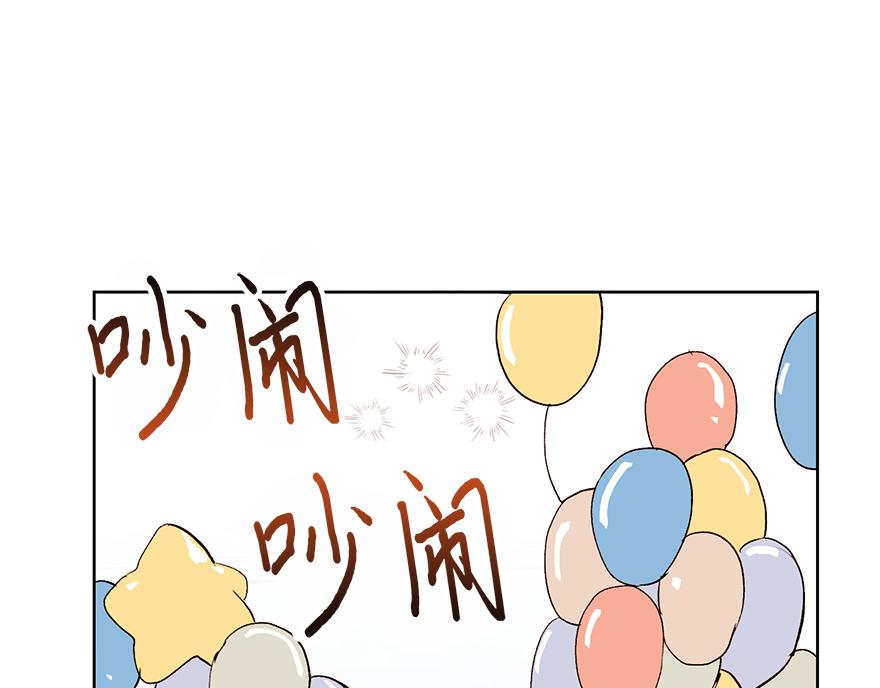 《冒牌占卜师的恋爱难题》第43话 开运的代价 第1页
