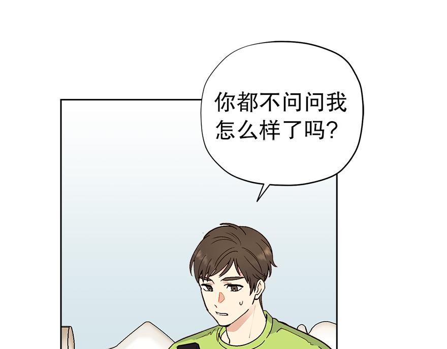 《冒牌占卜师的恋爱难题》第43话 开运的代价 第27页