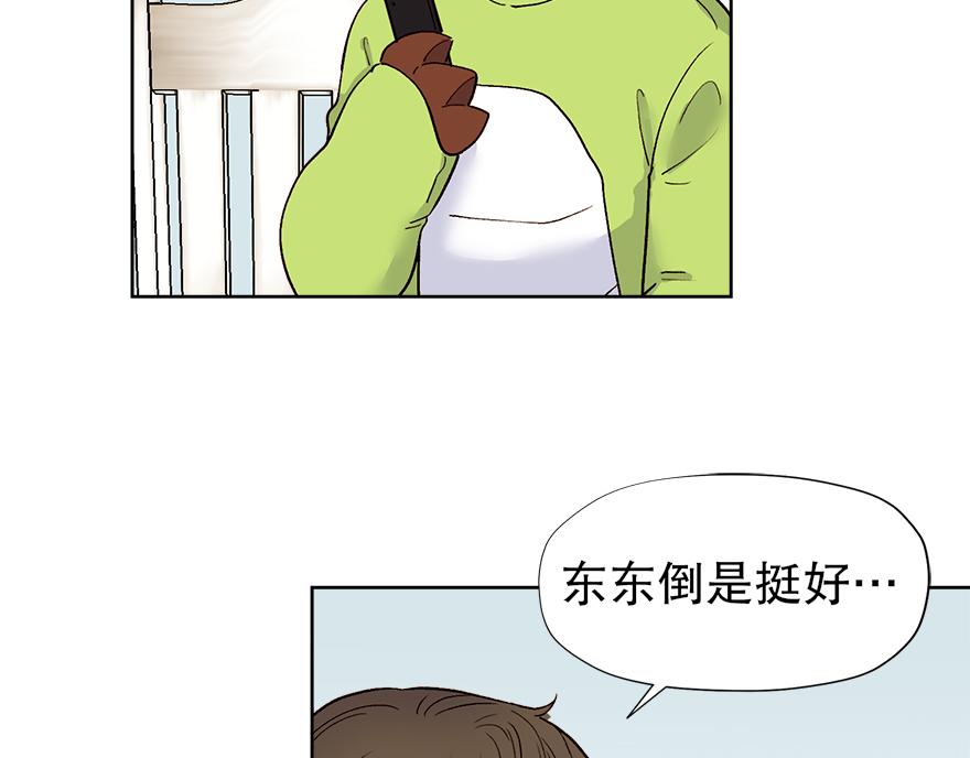 《冒牌占卜师的恋爱难题》第43话 开运的代价 第28页