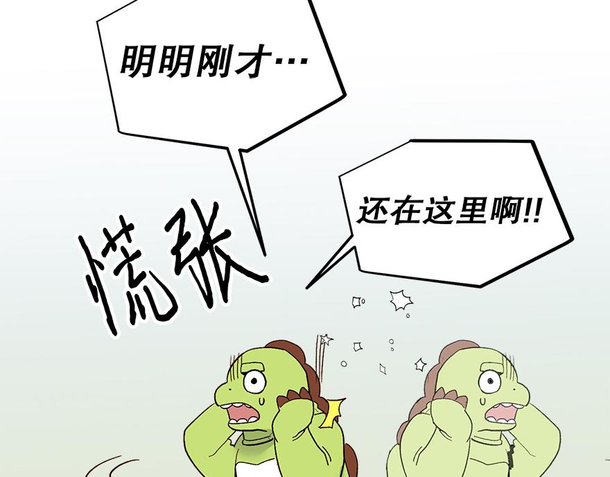 《冒牌占卜师的恋爱难题》第43话 开运的代价 第32页