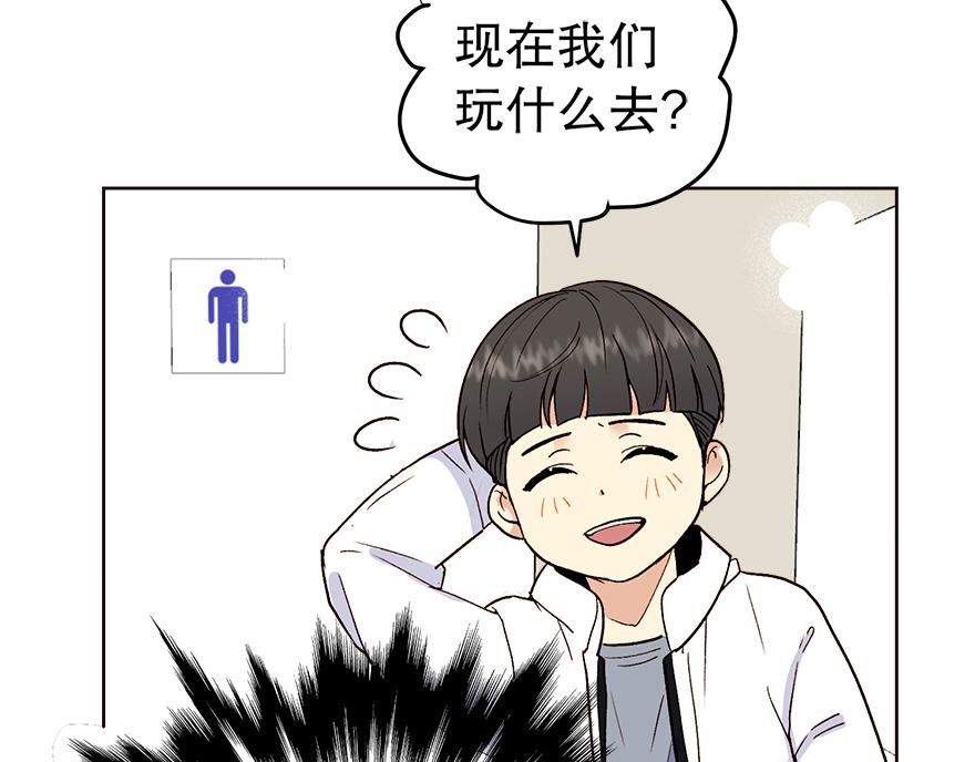 《冒牌占卜师的恋爱难题》第43话 开运的代价 第39页