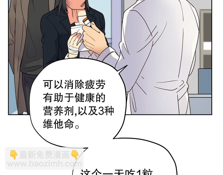 《冒牌占卜师的恋爱难题》第46话 喝酒庆祝吧！ 第29页