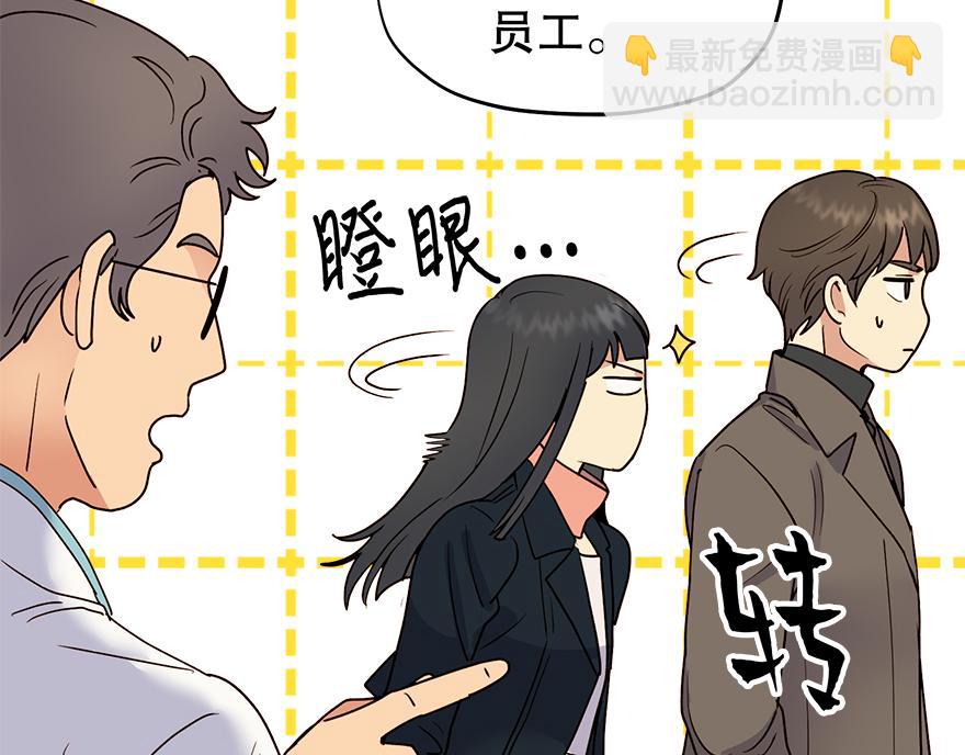 《冒牌占卜师的恋爱难题》第46话 喝酒庆祝吧！ 第33页