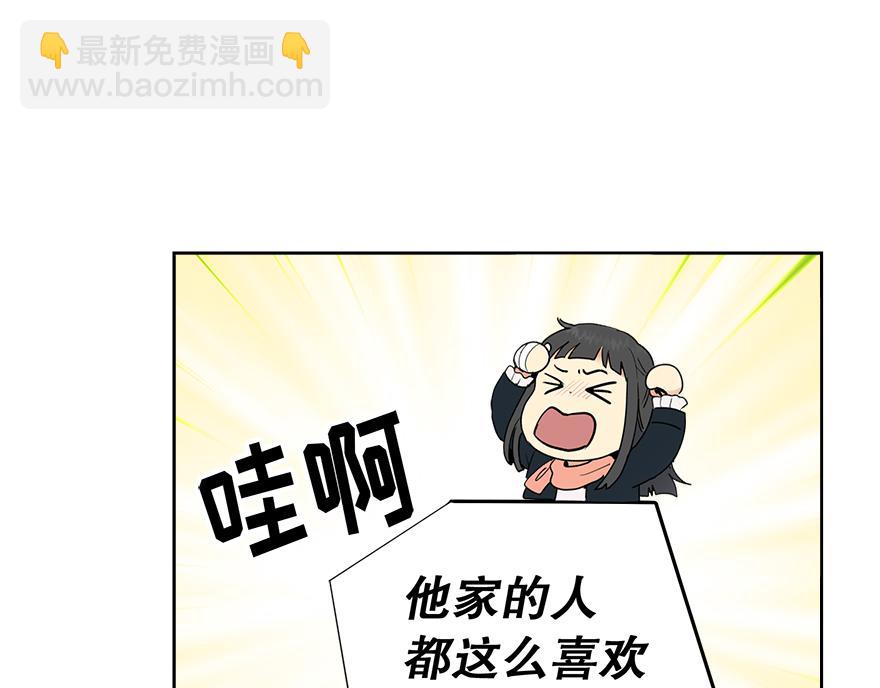 《冒牌占卜师的恋爱难题》第46话 喝酒庆祝吧！ 第37页