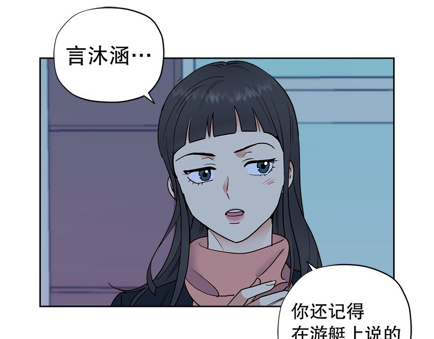 《冒牌占卜师的恋爱难题》第46话 喝酒庆祝吧！ 第44页