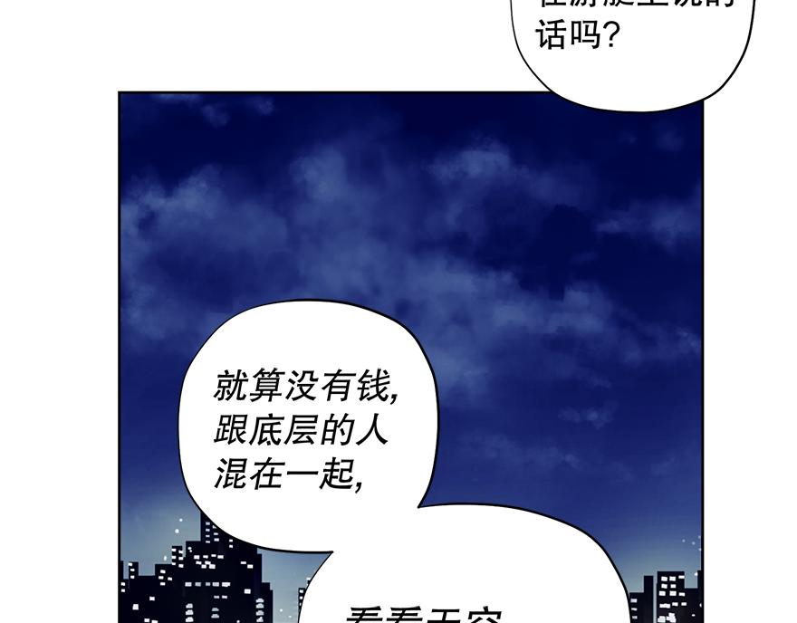 《冒牌占卜师的恋爱难题》第46话 喝酒庆祝吧！ 第45页
