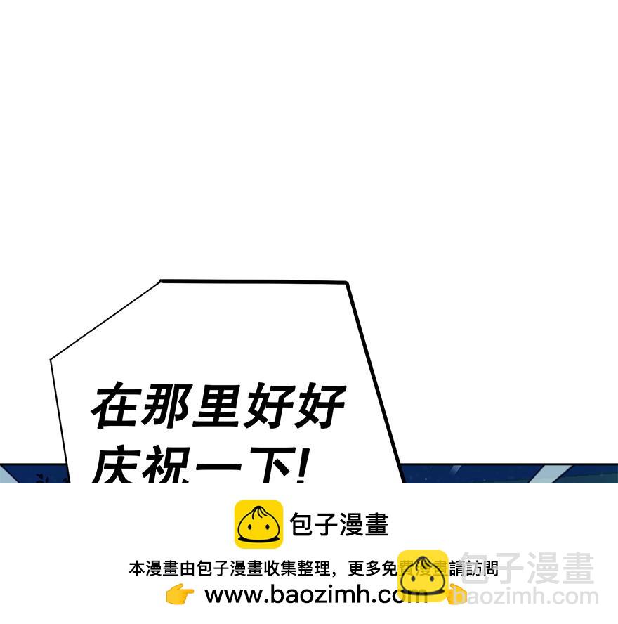 《冒牌占卜师的恋爱难题》第46话 喝酒庆祝吧！ 第50页