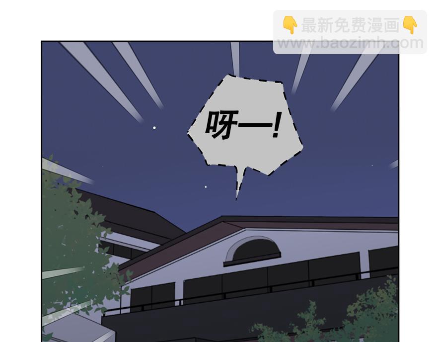 《冒牌占卜师的恋爱难题》第46话 喝酒庆祝吧！ 第5页