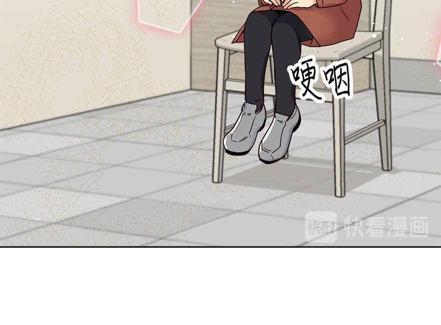 《冒牌占卜师的恋爱难题》第44话 言沐涵，收手吧 第17页