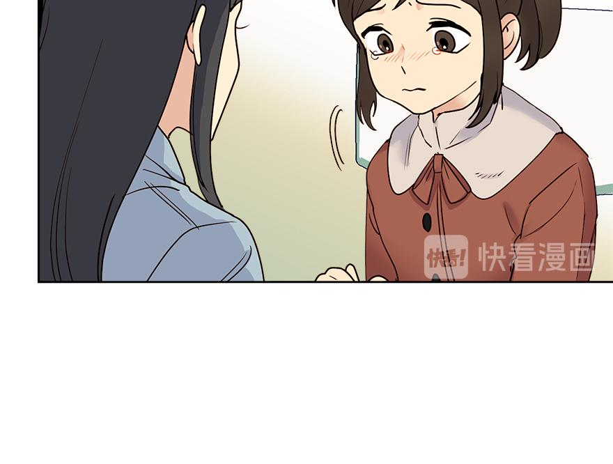 《冒牌占卜师的恋爱难题》第44话 言沐涵，收手吧 第36页