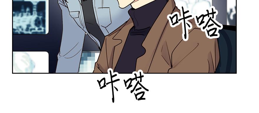 《冒牌占卜师的恋爱难题》第44话 言沐涵，收手吧 第46页