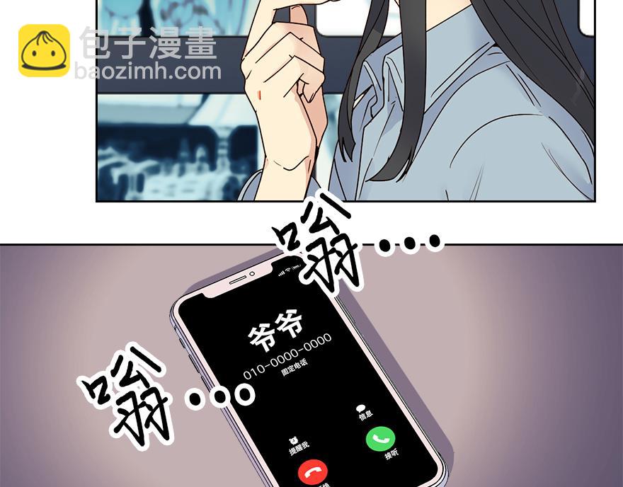 《冒牌占卜师的恋爱难题》第44话 言沐涵，收手吧 第48页