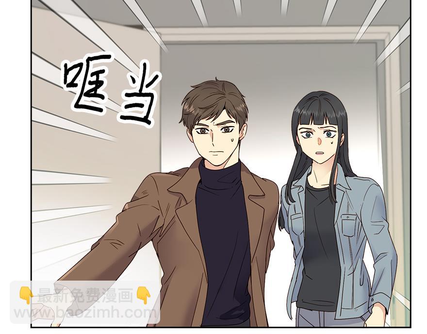 《冒牌占卜师的恋爱难题》第44话 言沐涵，收手吧 第4页