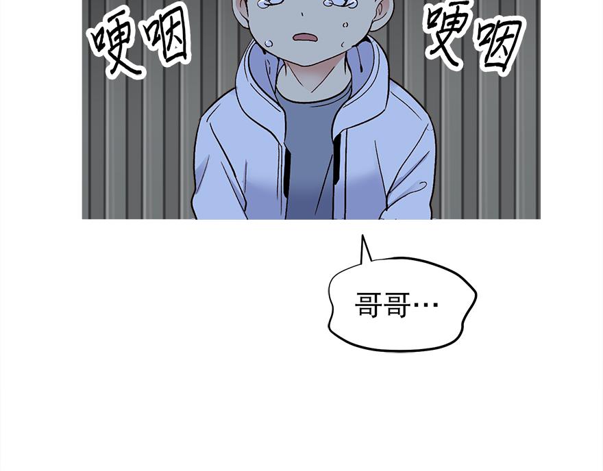 《冒牌占卜师的恋爱难题》第45话 送你的礼物 第20页