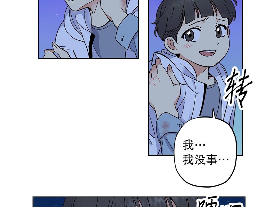 《冒牌占卜师的恋爱难题》第45话 送你的礼物 第27页