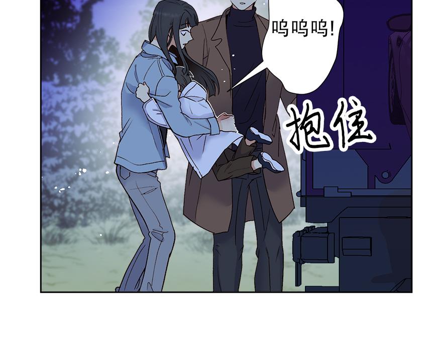 《冒牌占卜师的恋爱难题》第45话 送你的礼物 第30页