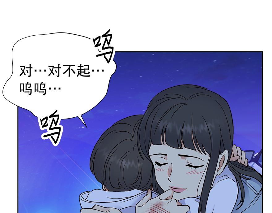 《冒牌占卜师的恋爱难题》第45话 送你的礼物 第31页