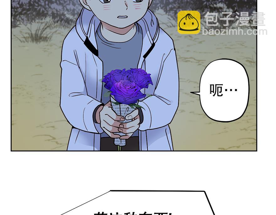 《冒牌占卜师的恋爱难题》第45话 送你的礼物 第44页