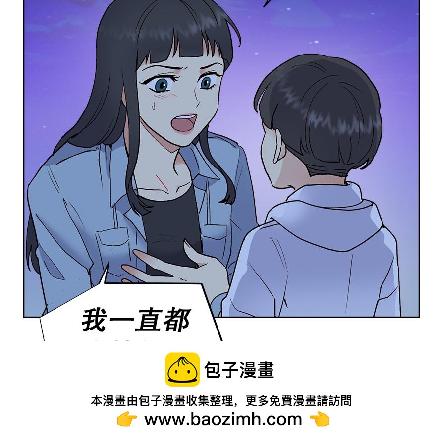 《冒牌占卜师的恋爱难题》第45话 送你的礼物 第50页