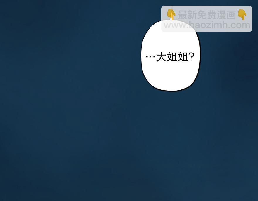 《冒牌占卜师的恋爱难题》第45话 送你的礼物 第7页