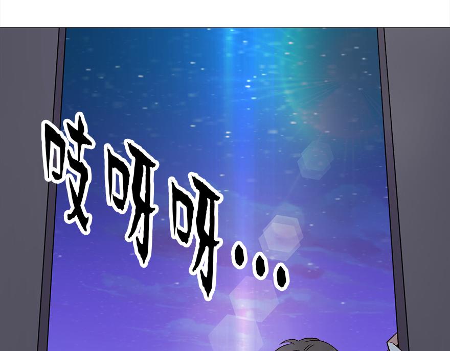 《冒牌占卜师的恋爱难题》第45话 送你的礼物 第15页
