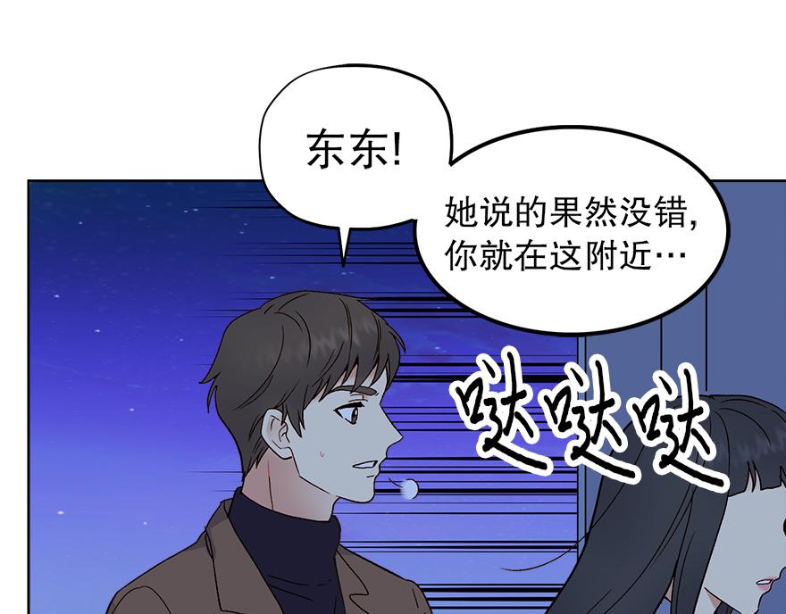 《冒牌占卜师的恋爱难题》第45话 送你的礼物 第22页