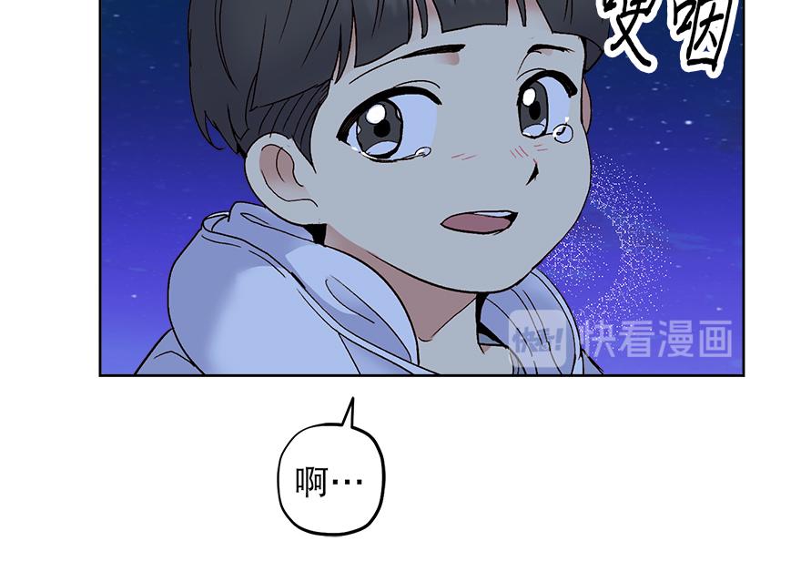 《冒牌占卜师的恋爱难题》第45话 送你的礼物 第28页