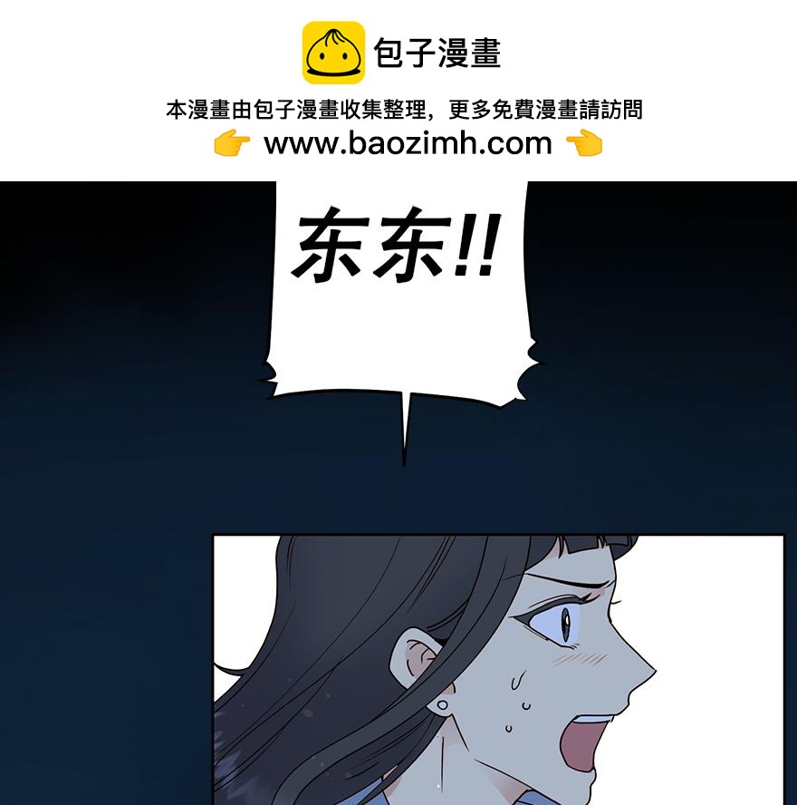 《冒牌占卜师的恋爱难题》第45话 送你的礼物 第2页