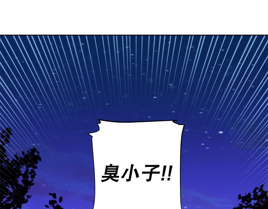 《冒牌占卜师的恋爱难题》第45话 送你的礼物 第36页