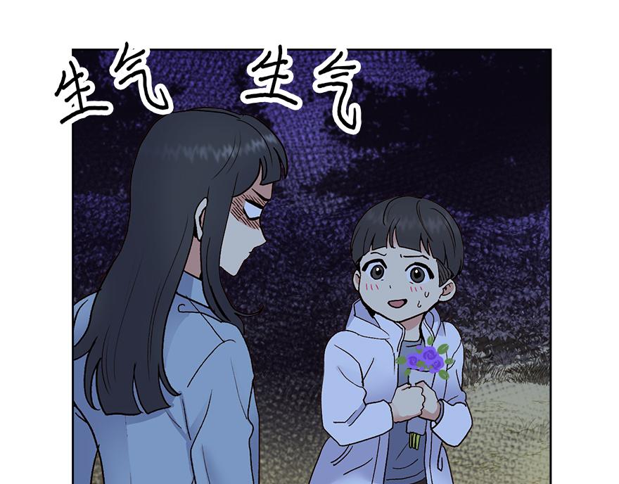 《冒牌占卜师的恋爱难题》第45话 送你的礼物 第39页