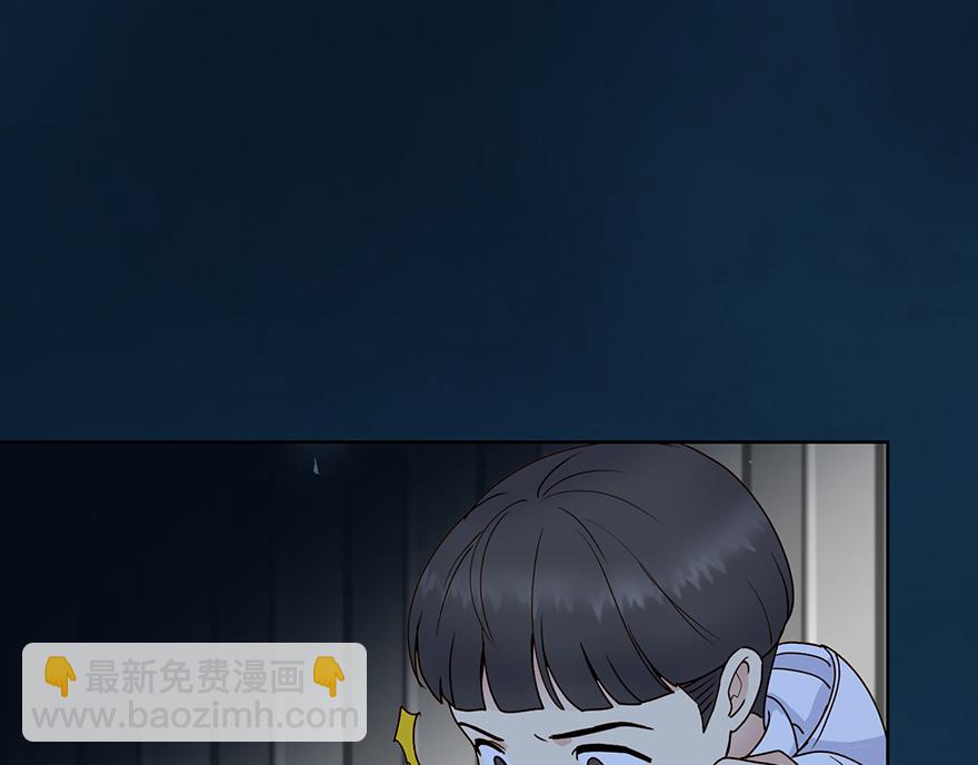 《冒牌占卜师的恋爱难题》第45话 送你的礼物 第4页