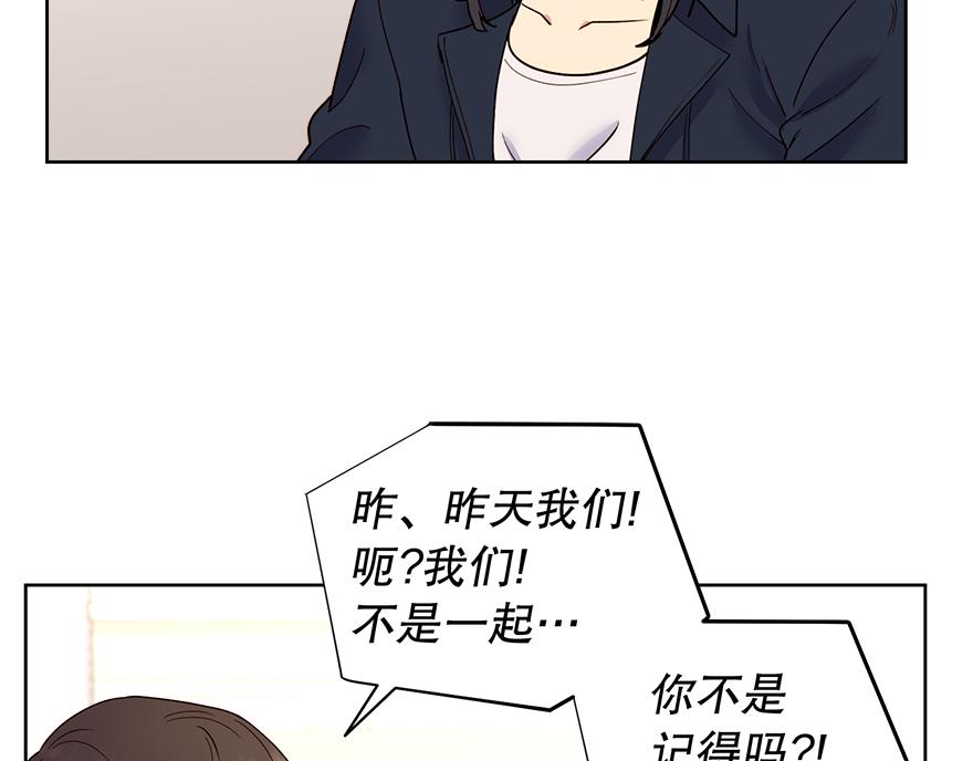 《冒牌占卜师的恋爱难题》第48话 言沐涵的计划 第10页