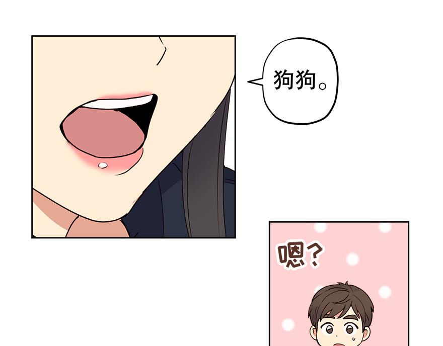 《冒牌占卜师的恋爱难题》第48话 言沐涵的计划 第13页