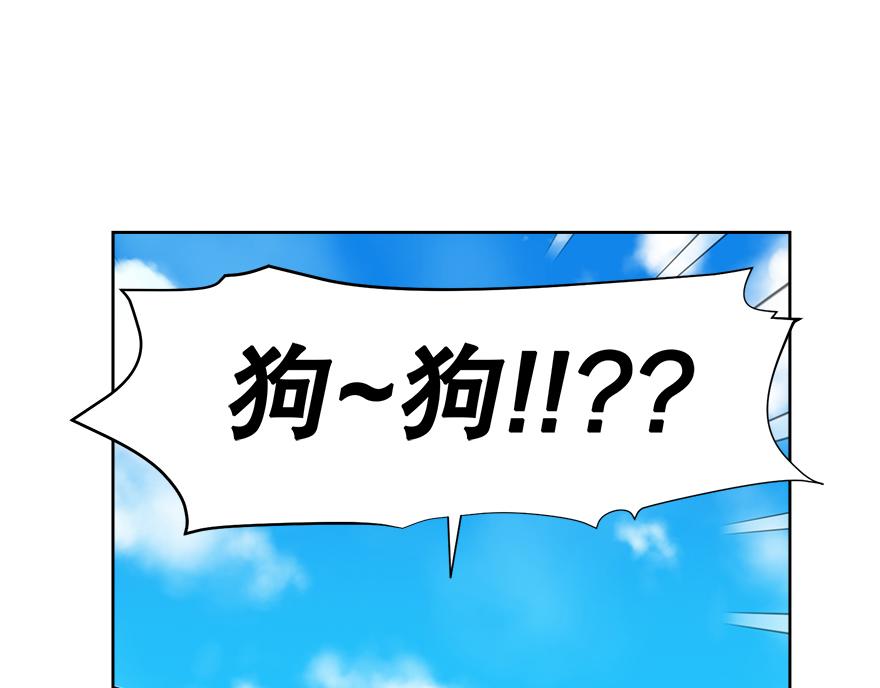 《冒牌占卜师的恋爱难题》第48话 言沐涵的计划 第26页