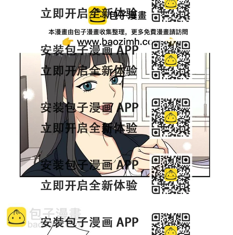 《冒牌占卜师的恋爱难题》第48话 言沐涵的计划 第2页