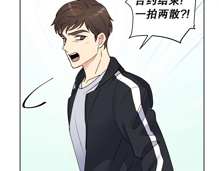 《冒牌占卜师的恋爱难题》第48话 言沐涵的计划 第34页