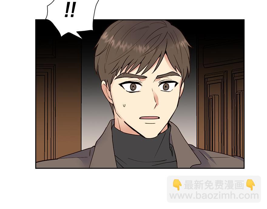 《冒牌占卜师的恋爱难题》第48话 言沐涵的计划 第3页