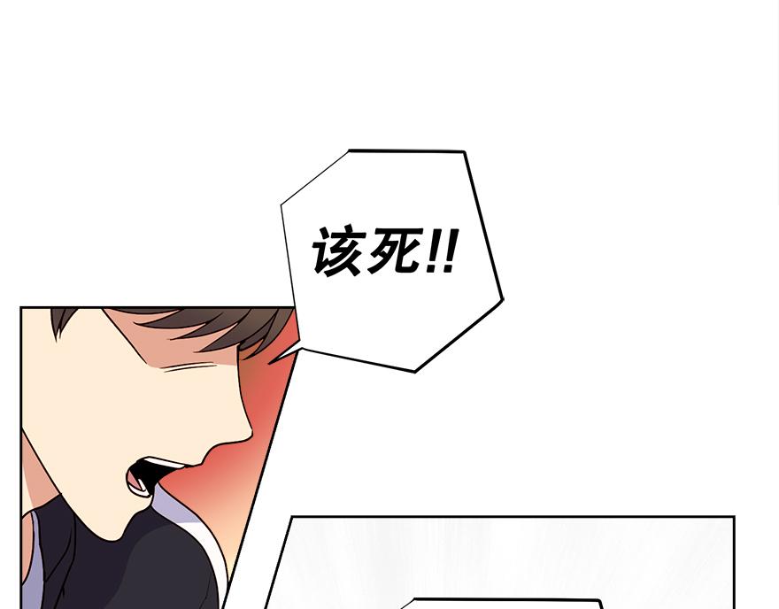 《冒牌占卜师的恋爱难题》第48话 言沐涵的计划 第41页