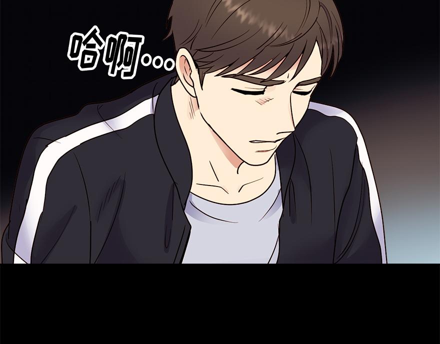 《冒牌占卜师的恋爱难题》第48话 言沐涵的计划 第47页