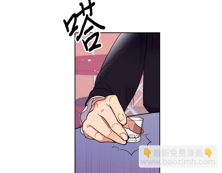 《冒牌占卜师的恋爱难题》第47话 说不清的吻 第14页